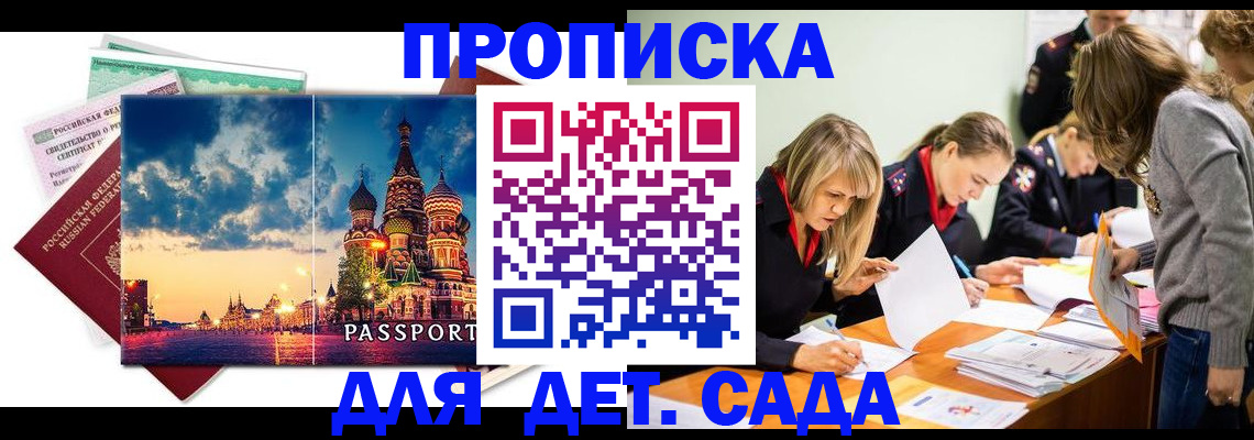 прописка штамп в Карачаево-Черкесии