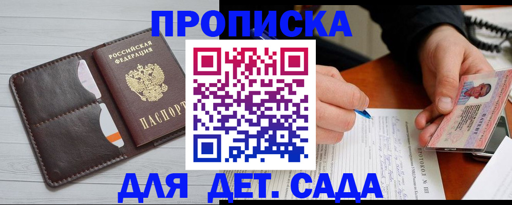 временная прописка в Карачаево-Черкесии