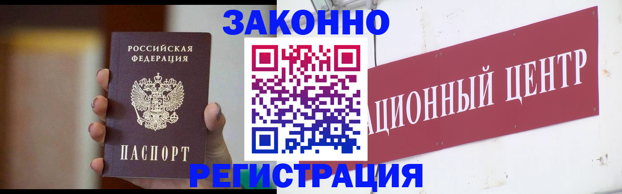 временная регистрация поиск в Карачаево-Черкесии