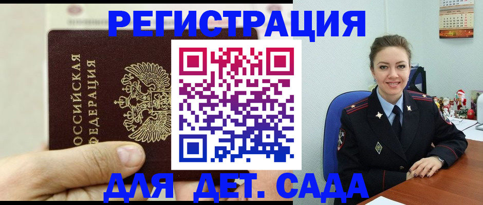 временная регистрация гарантия в Карачаево-Черкесии