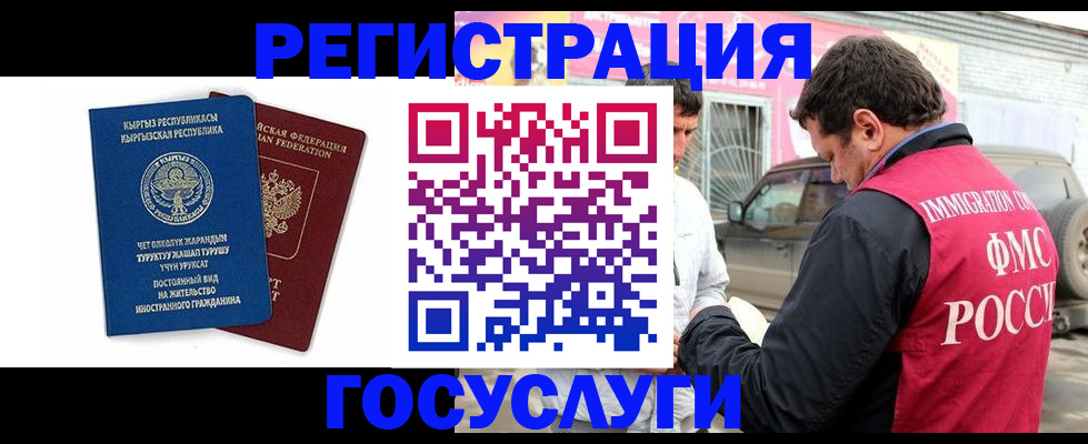 временная регистрация купить в Карачаево-Черкесии